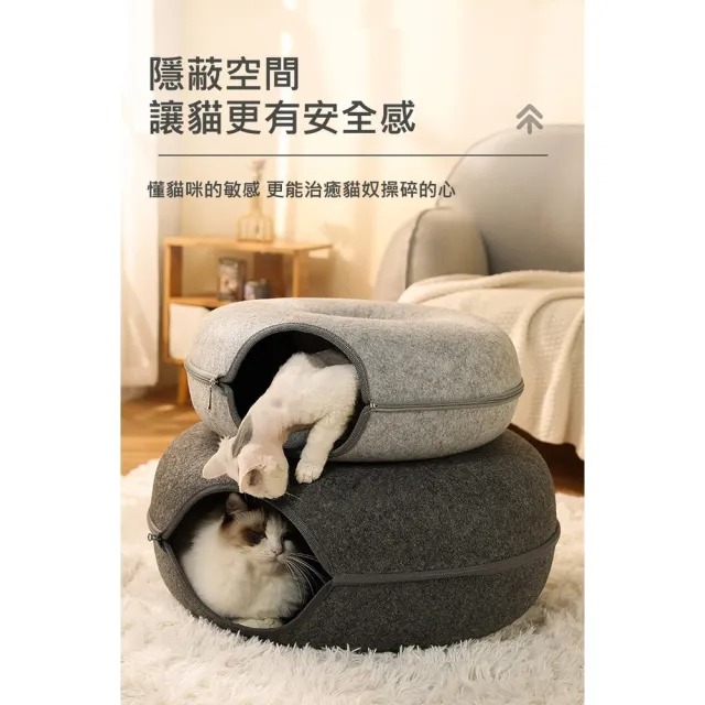 【ROYAL LIFE 皇室生活】寵物甜甜圈隧道貓窩-小款 4入組(甜甜圈造型/寵物窩/耐磨耐抓/貓咪玩具/貓屋)
