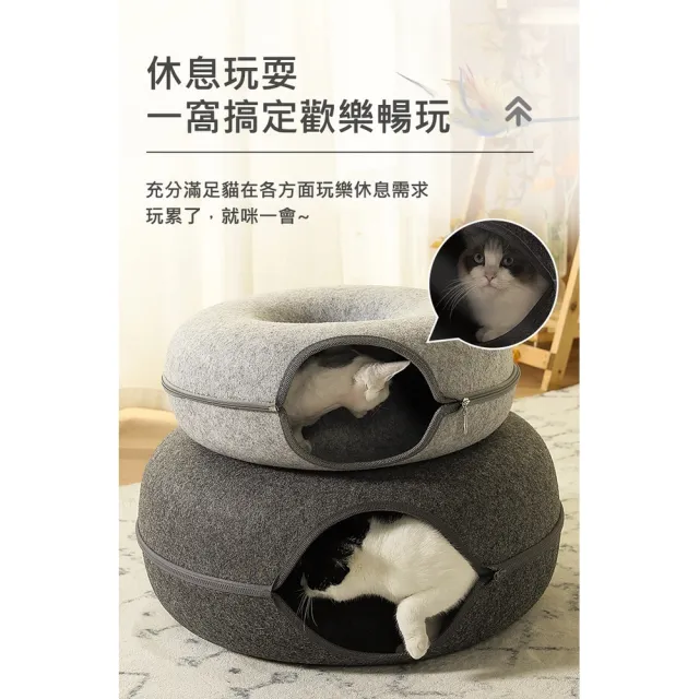 【ROYAL LIFE 皇室生活】寵物甜甜圈隧道貓窩-小款 4入組(甜甜圈造型/寵物窩/耐磨耐抓/貓咪玩具/貓屋)