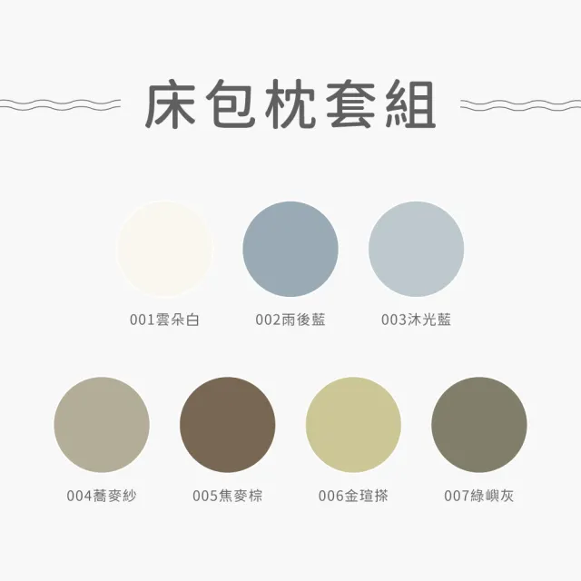 【AnD HOUSE 安庭家居】限定組合 軟芯織-加大床包枕套組 搭雙人捲芯被(多色任選/棉被)