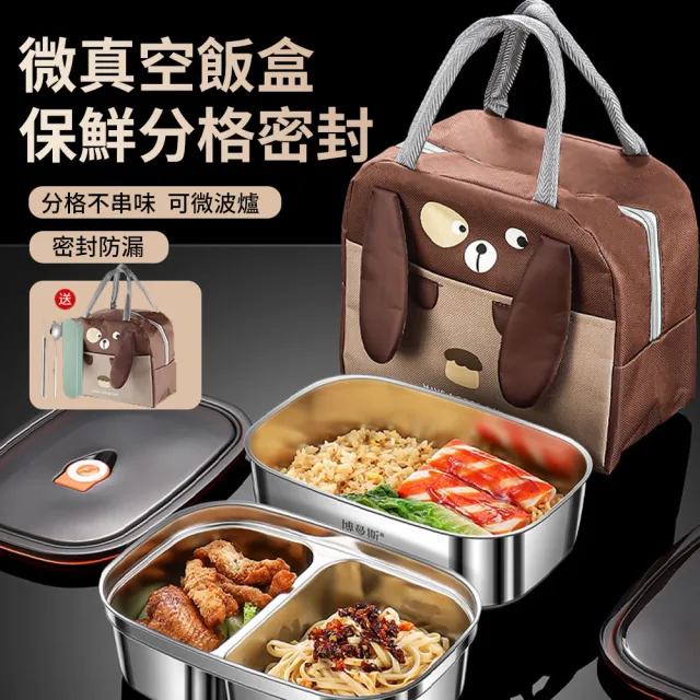 【LZQ】316不鏽鋼雙層分格便當盒 保溫飯盒 學生午飯餐盒 上班族保溫飯盒 保鮮盒（附餐具+保溫袋）