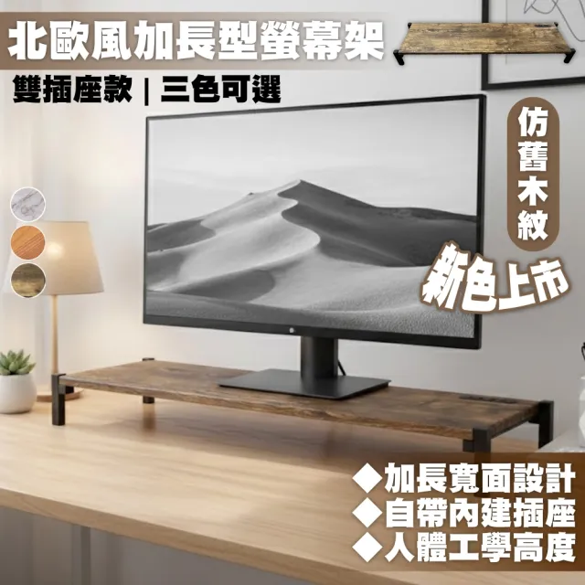 【2026】電腦螢幕增高架推薦｜10款高評價人氣品牌排行榜 | 好吃美食的八里人