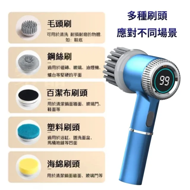 5合1電動清潔刷 多功能電動刷 無線電動 IPX7防水級(可替換刷頭 充電電動刷 浴室廚房清潔)