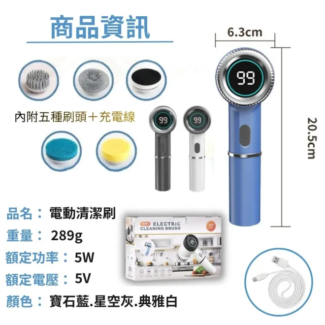 5合1電動清潔刷 多功能電動刷 無線電動 IPX7防水級(可替換刷頭 充電電動刷 浴室廚房清潔)