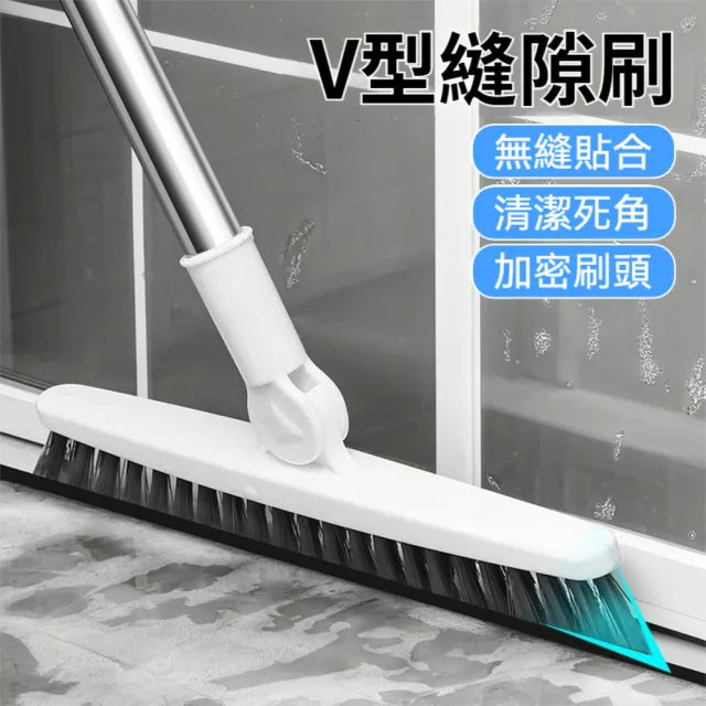 【Dagebeno】多角度調節長柄縫隙清潔刷 V型窄刷頭夾縫清潔不鏽鋼桿身清潔刷-1入