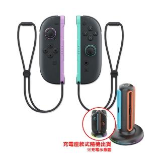 【Nintendo 任天堂】NS2 Switch 2 Joy-Con 2 手把 控制器 淺紫 / 淺綠（+充電座）