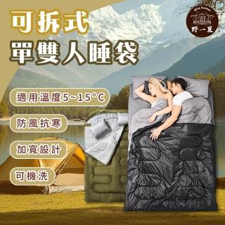 【Wild Summer 野一夏】拆卸式可機洗雙人睡袋-贈2個枕頭、收納袋（單人睡袋 睡袋 露營睡袋 保暖睡袋）