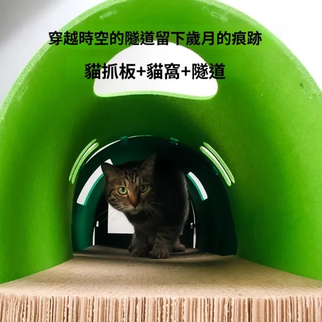 【Quality 聚家】貓隧道 貓抓板玩具 貓窩 寵物窩 綠皮火車通道鑽洞（無限接駁 不易吊屑 空間寬大）