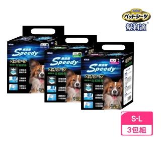 【PamDogs 幫狗適】極速吸竹炭尿布*3包組