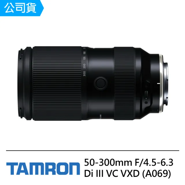 【Tamron】50-300mm F4.5-6.3 Di III VC VXD for Sony E-mount接環(俊毅公司貨A069)
