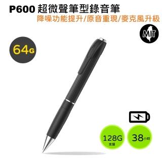 【VITAS/INJA】超微聲筆型錄音筆 P600(64G)