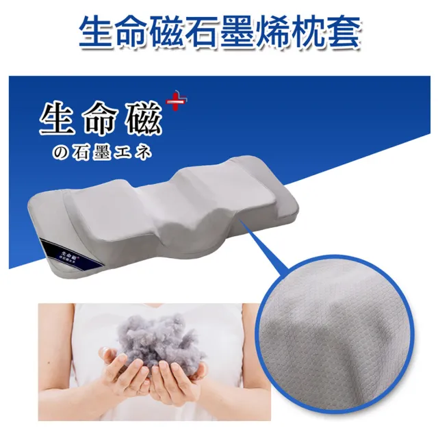 【旭】日本旭川生命磁石墨烯加強版能量枕2入組-速(枕頭 生命磁 感謝楊烈真心推薦)