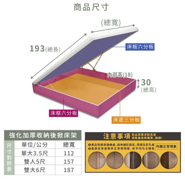 【ASSARI】雙人5尺強化加厚收納後掀床架