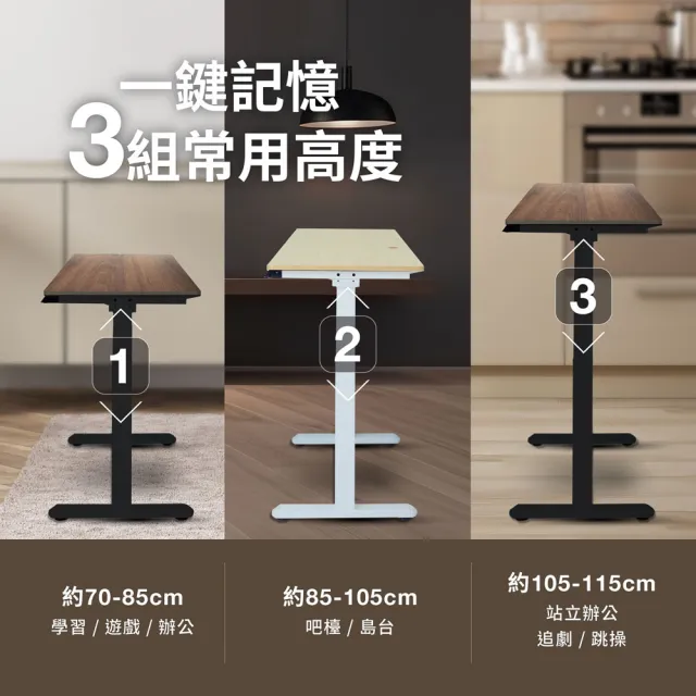 【ONE HOUSE】阿姆斯無段式電動升降桌 160x60CM｜正裝雙機馬達 靜音操控 高承重(書桌/辦公桌/工作桌)