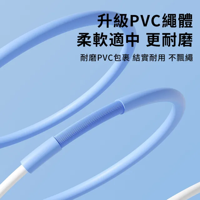 【QMVF】雙軸承可調節兒童跳繩 幼兒跳繩 訓練跳繩 考試專用輕量競速跳繩