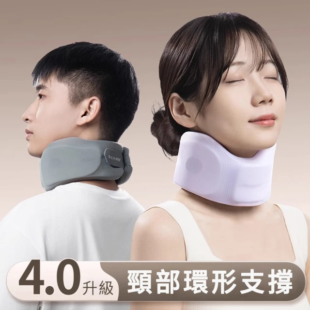 護頸