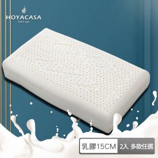 【HOYACASA 禾雅寢具】溝槽工學乳膠枕(12cm/2入)