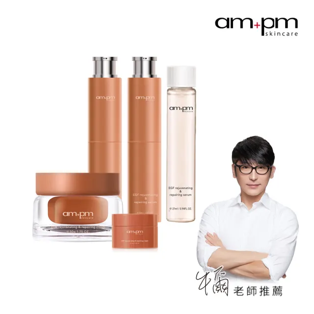 牛爾ampm-百億級肌泌院線修復組