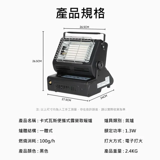 【NOVOICE】諾維斯  卡式瓦斯便攜式露營取暖爐