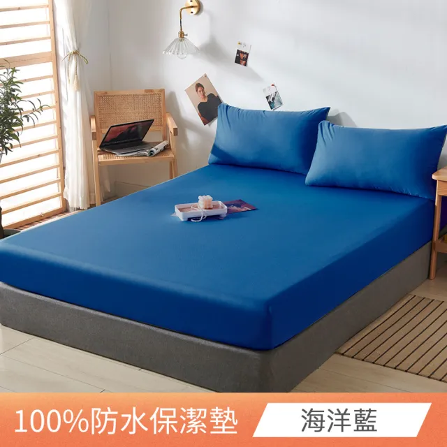 【日禾家居】買一送一 台灣製 3M護理級100%防水保潔墊-均一價(單/雙/加大_多色任選)