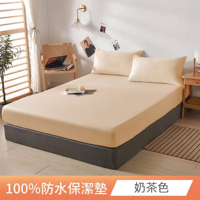 【日禾家居】買一送一 台灣製 3M護理級100%防水保潔墊-均一價(單/雙/加大_多色任選)