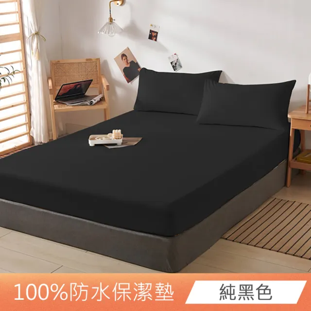 【日禾家居】買一送一 台灣製 3M護理級100%防水保潔墊-均一價(單/雙/加大_多色任選)