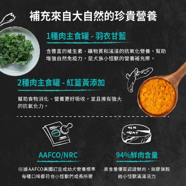 【怪獸部落】犬用1種肉無膠主食罐165gx12入-羊肉佐嫩雞(狗主食罐 全齡適用)