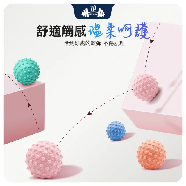 【ZA 喆安】Fitness 仿生凸點筋膜球(瑜珈/健身/肌肉放鬆/按摩球)