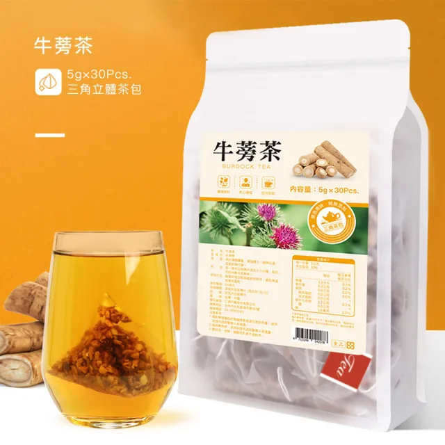 【真蒡】牛蒡茶牛蒡茶量販包30入/3袋組(牛蒡茶、牛蒡根、養生茶、養身茶)