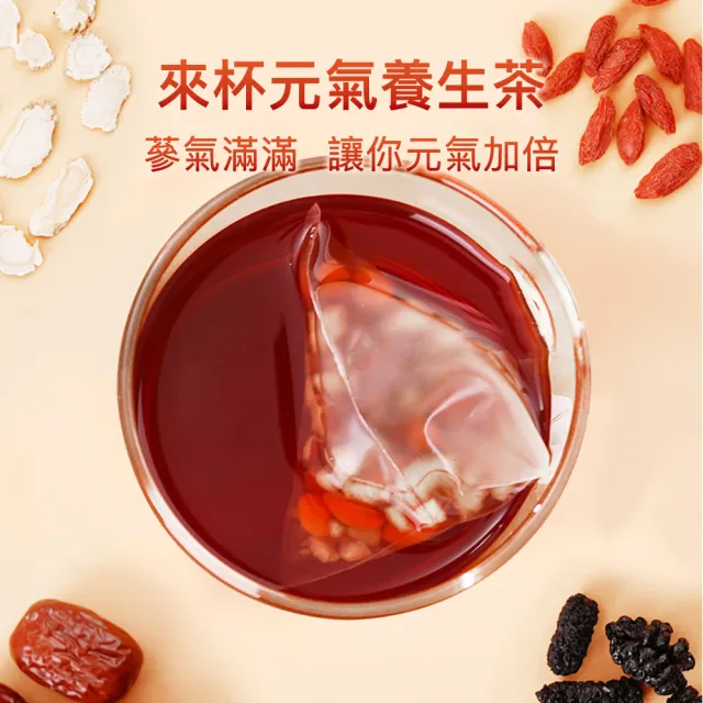 【和藥軒】人蔘桂圓紅棗枸杞茶（元氣養生茶）X4袋組(補氣茶、機能茶、花旗蔘茶)