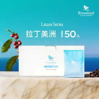 【江鳥咖啡】LATAM 拉丁美洲特輯濾掛咖啡1盒(10gx50入/盒;巴西皇后/達特拉莊園/微微特南果/特級曼特寧)
