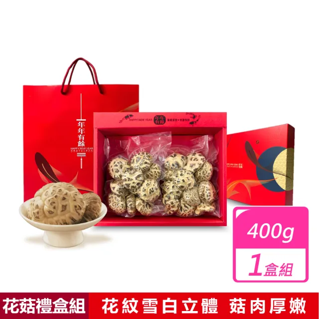 【2026】香菇禮盒推薦10款高評價香菇禮盒品牌排行 | BALIMAN情報局