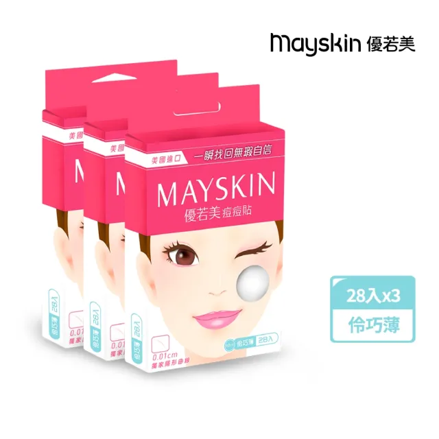 【MAYSKIN優若美】隱形痘痘貼組合3盒(伶巧薄28入/盒)