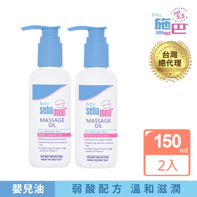 嬰兒按摩油