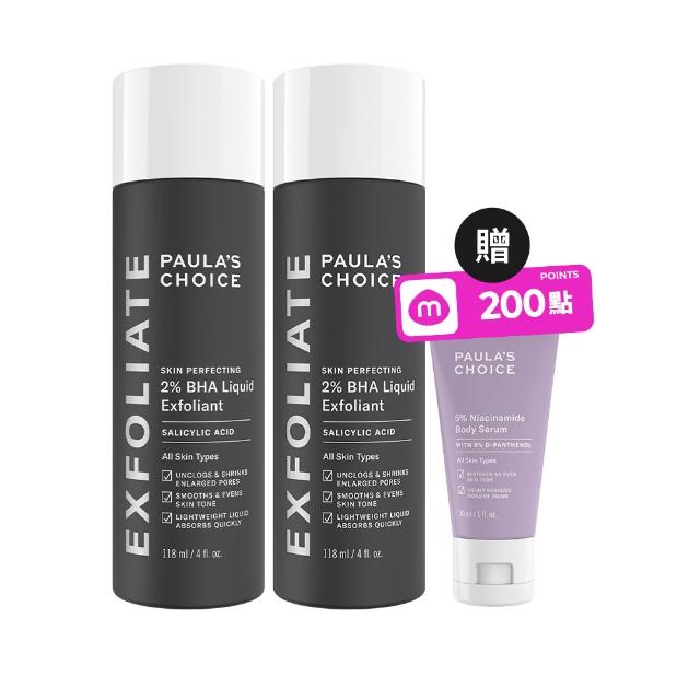 【Paulas Choice 寶拉珍選】2%水楊酸精華液118mlx2入組