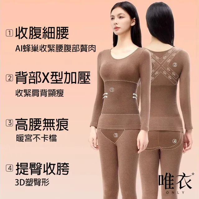 【唯衣】單套組 保暖收腹輕塑身衣圓領長袖T恤+彈力打底褲內搭衛生褲九分長褲套裝-共4色_83076(M-XL可選)