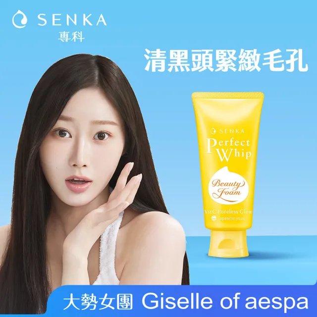 【專科】超微米潔顏乳n 8入組(彈潤/明亮莓果/潔顏泥/淨化毛孔/溫和修護)