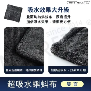 【MorTer】蝌蚪布 洗車毛巾 60x90cm-雙面 彩色 (擦車布/吸水布/蝌蚪吸水布/蝌蚪毛巾/加厚毛巾/擦車巾)