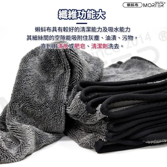 【MorTer】蝌蚪布 洗車毛巾 60x90cm-雙面 彩色 (擦車布/吸水布/蝌蚪吸水布/蝌蚪毛巾/加厚毛巾/擦車巾)