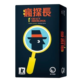 【新天鵝堡桌遊】瘋探長Crazy Sherlock(全家一起來、送禮最大方)
