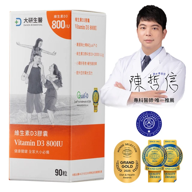 維生素d