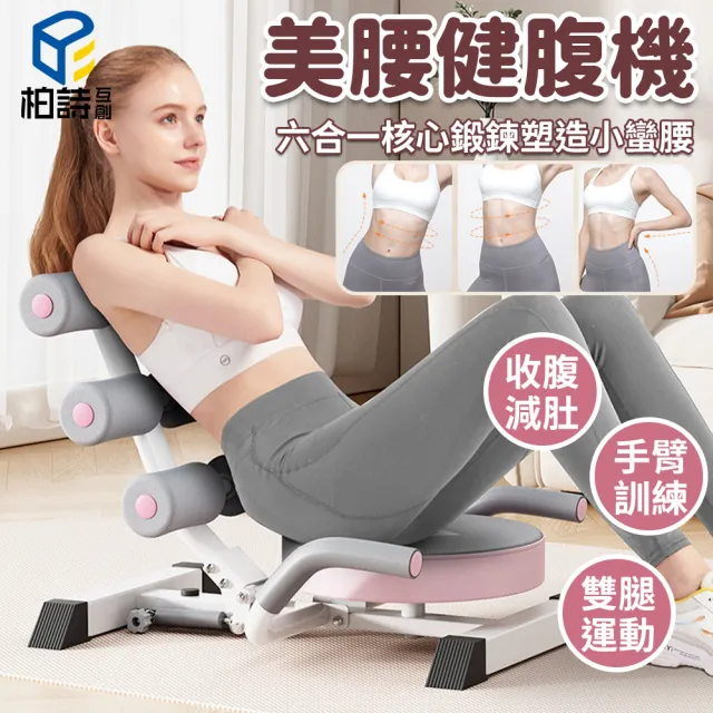 【2026】仰臥起坐輔助器推薦10款高評價人氣品牌排行榜 | 好吃美食的八里人