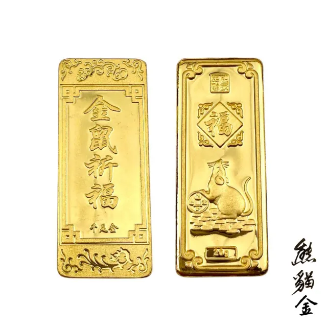 熊貓金)黃金金條金鼠祈福千足金20g - momo購物網- 好評推薦-2026年5月