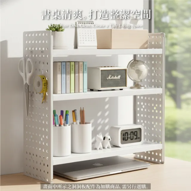 【ONE HOUSE】御室家洞洞板萬用收納架-三層 (書架/廚房架/洞洞板收納/置物架/桌面收納/層架/調味架)