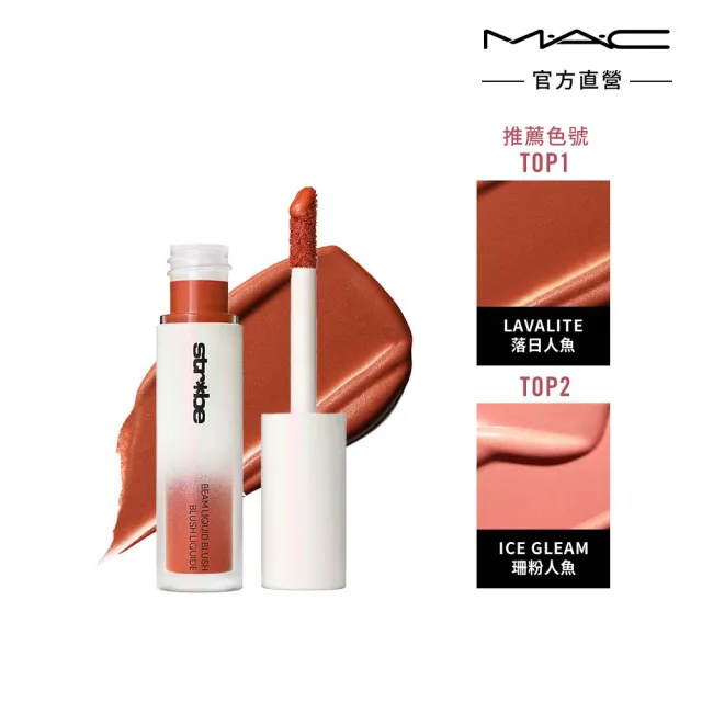 【M.A.C】輕透光感腮紅蜜/ 打亮蜜4.3ML