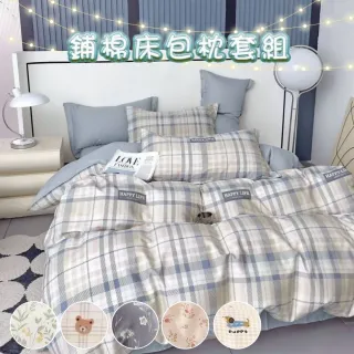 【BOMAN】專櫃好棉 200織精梳棉鋪棉床包枕套組-單/雙/加大(不含兩用被)