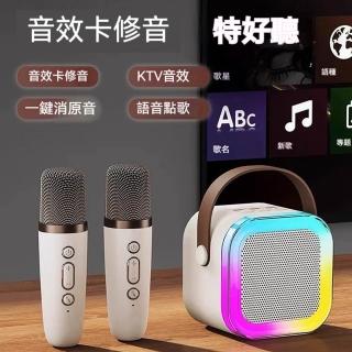 【Quality 聚家】隨身攜帶KTV藍芽音響麥克風 雙麥款 一體機戶外K歌神器 隨身K歌/音麥一體/藍芽連線