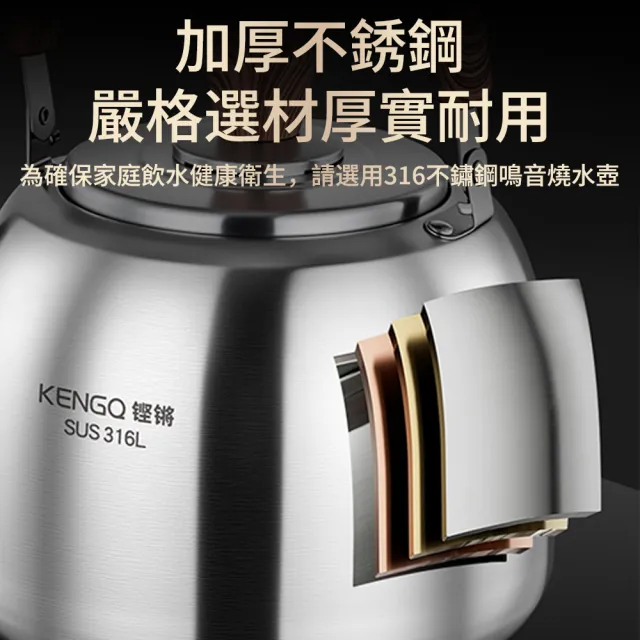 壺 KENGQ鏗鏘可鳴笛燒水壺316不鏽鋼開水壺6L/7L大容量（水沸自動響加厚聚