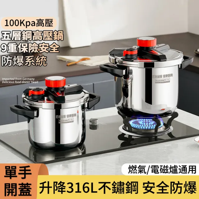 KENGQ鏗鏘 壓力鍋 不鏽鋼高壓鍋 7/9L大容量(四重安全防護 100KPA快煮 電磁爐瓦斯爐通用)