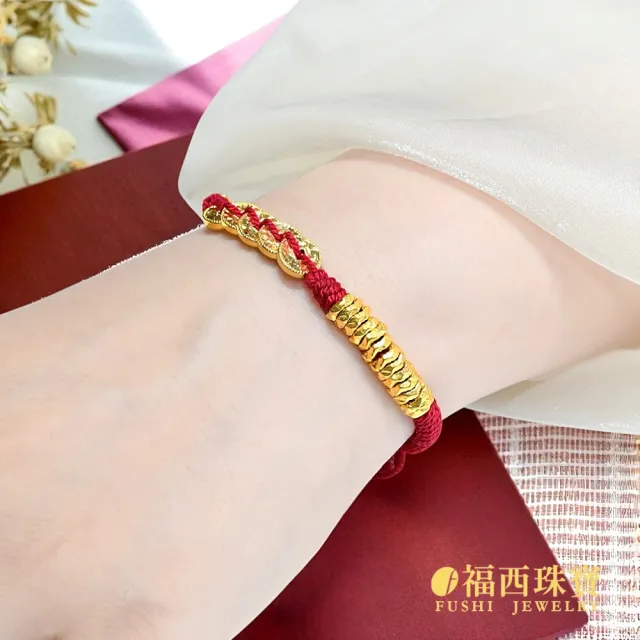【福西珠寶】黃金手鍊  古錢盤纏紅繩 黃金手鍊 黃金手繩 (金重0.49錢正負0.03錢)