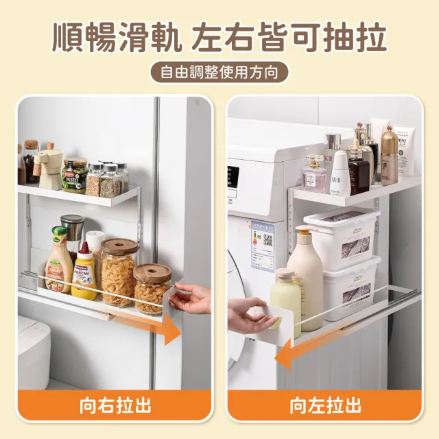 【慢慢家居】可抽拉雙層磁吸式置物架-高度可調 (冰箱收納架 冰箱置物架 廚房收納 無痕收納)